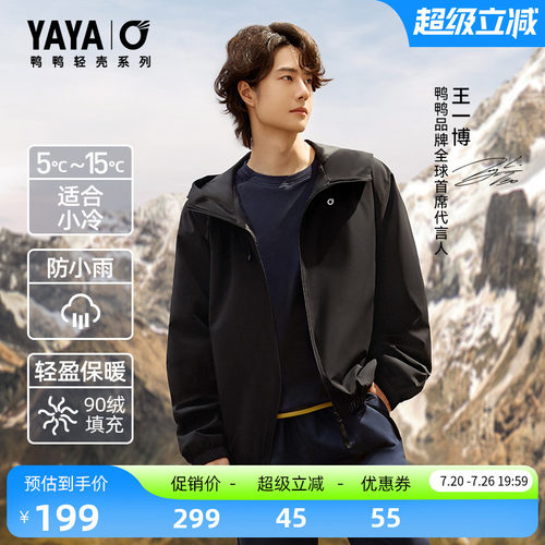 王一博同款羽绒服送明信片
