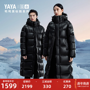 【黑标鹅系列】明星同款鸭鸭超模款鹅绒服中长款2025新款滑雪外套