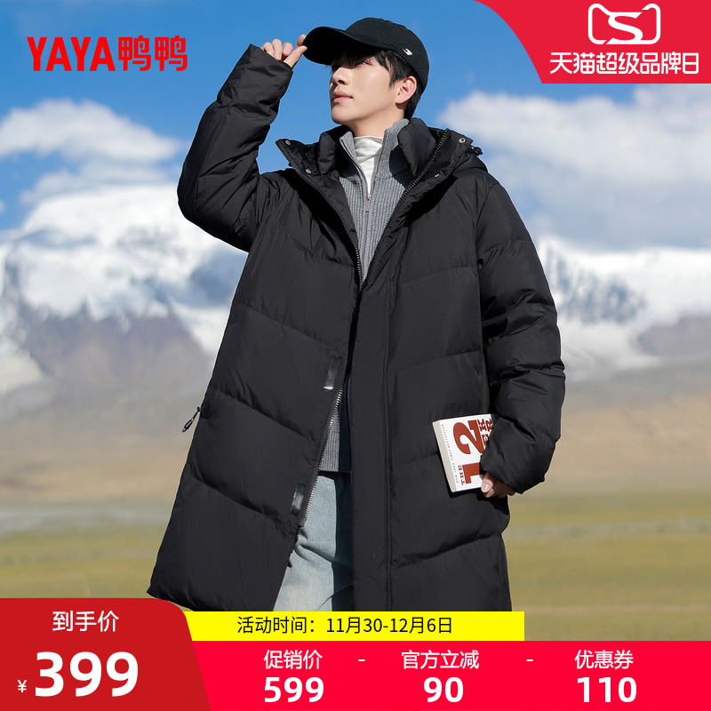 鸭鸭2025年冬季新品中长款羽绒服