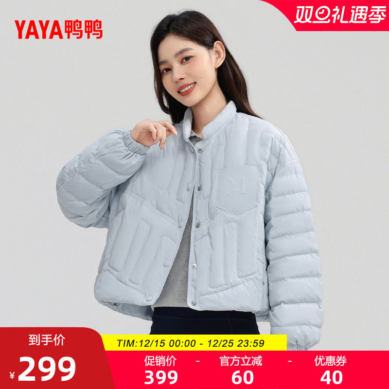 鸭鸭时尚短款轻薄羽绒服外套