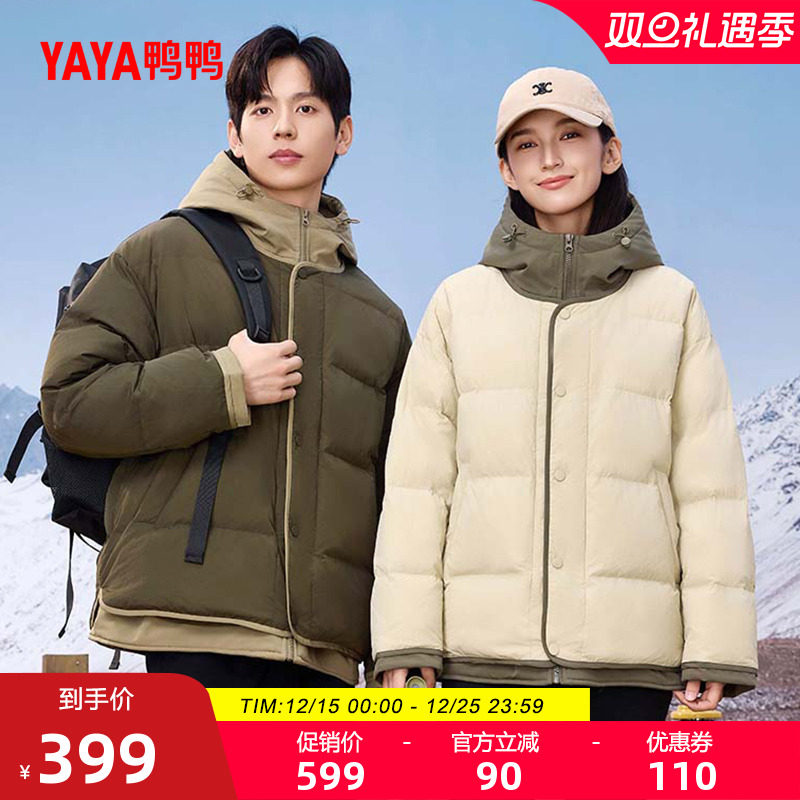 鸭鸭羽绒服男女同款2025年冬季新款面包服时尚保暖短款鸭绒厚外套
