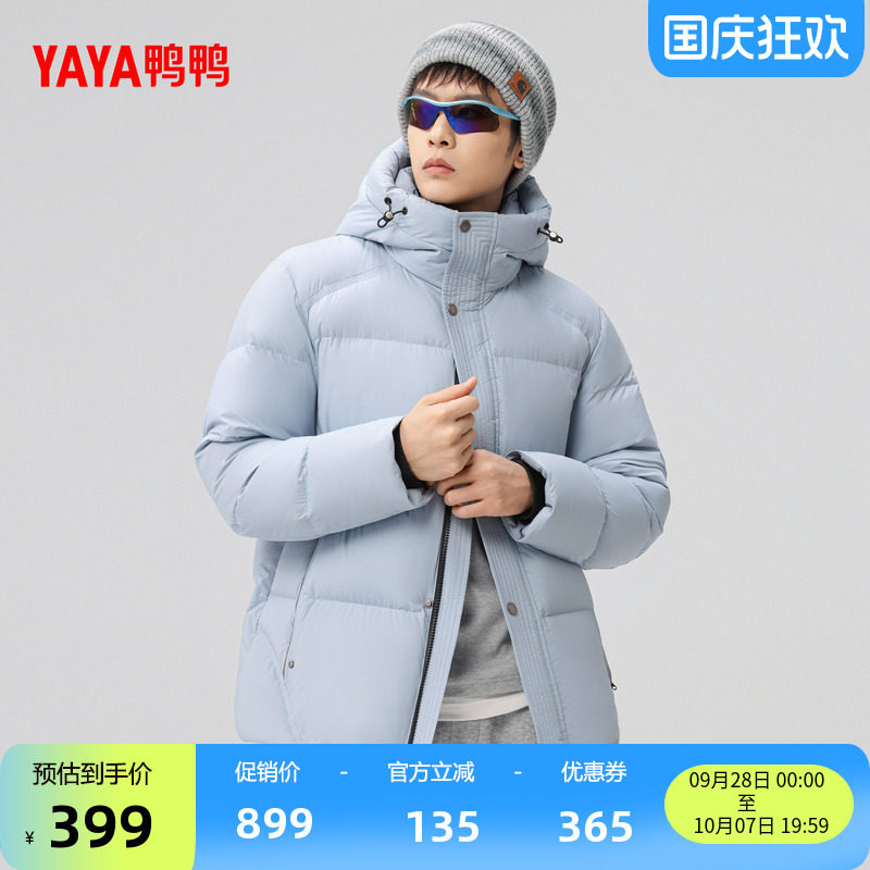 鸭鸭羽绒服男短款连帽休闲外套