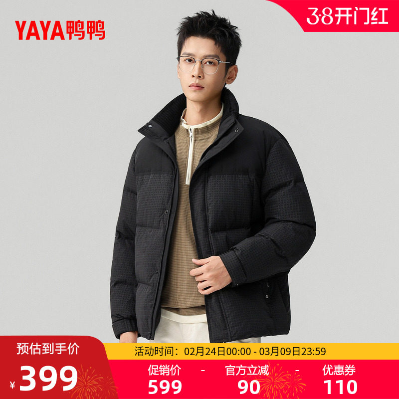 鸭鸭羽绒服2025秋冬男装新品时尚简约无帽立领加厚保暖鸭绒外套F