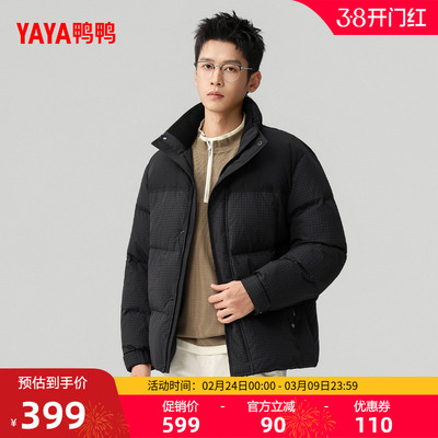 鸭鸭羽绒服时尚简约无帽立领加厚