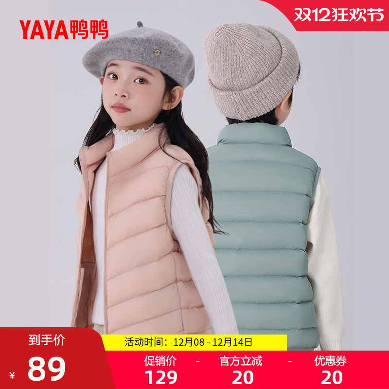 鸭鸭羽绒马甲加厚男女童