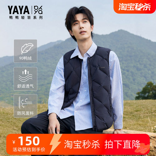 鸭鸭休闲简约时尚百搭短款马甲