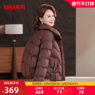 鸭鸭时尚短款羽绒服2025年冬季新款妈妈装舒适休闲百搭立领鸭绒J