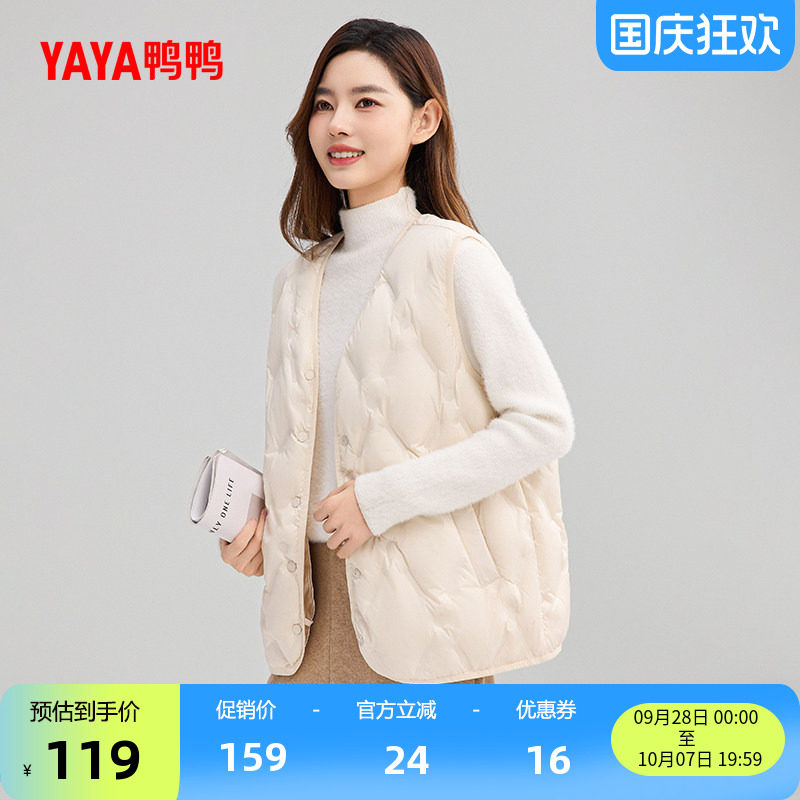 鸭鸭短款V领羽绒马甲女