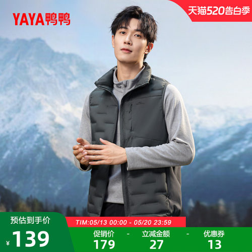 鸭鸭男士短款轻薄羽绒马甲