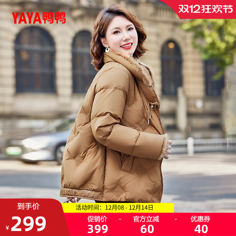 鸭鸭时尚短款羽绒服妈妈装