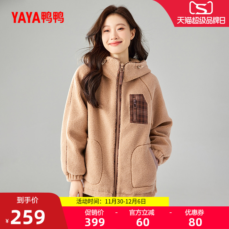 鸭鸭时尚连帽羽绒服女