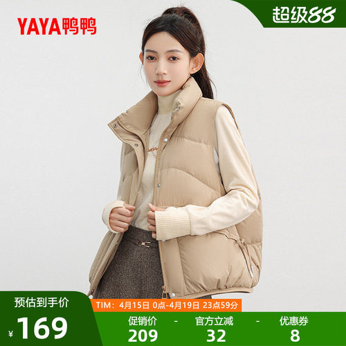 鸭鸭羽绒马甲女短款小个子外套