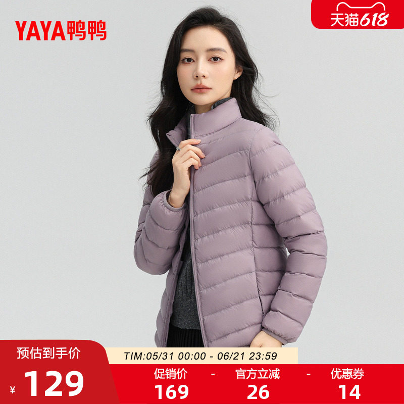 鸭鸭轻薄羽绒服女2026年反季新款短款立领修身舒适上衣内胆外套F