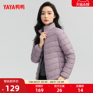 鸭鸭轻薄羽绒服女2026年反季新款短款立领修身舒适上衣内胆外套F