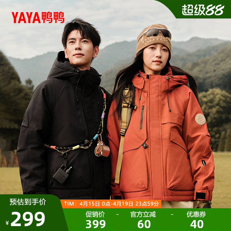 鸭鸭露营羽绒服男女款2025冬新品短款连帽工装派克服保暖厚外套S