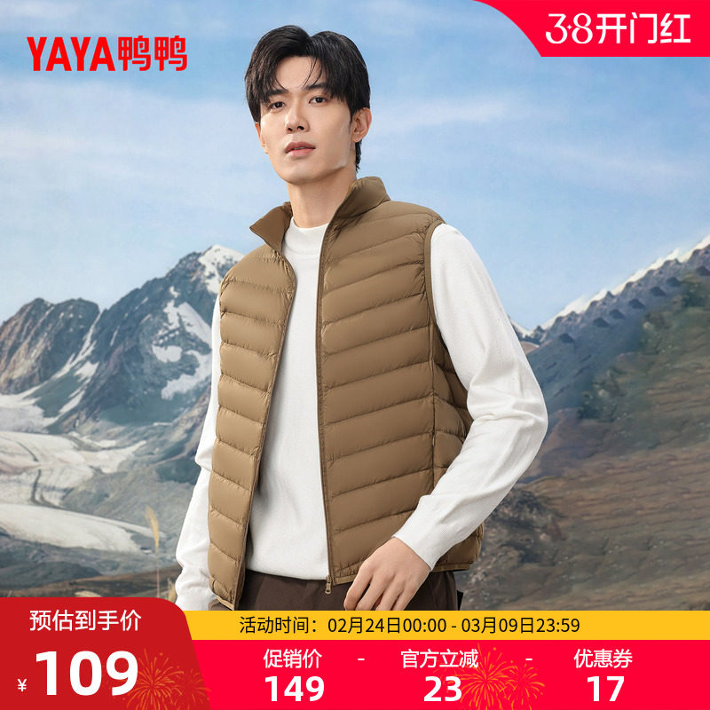 鸭鸭轻薄羽绒服马甲男2025秋冬新品无袖修身短款内胆休闲运动外套