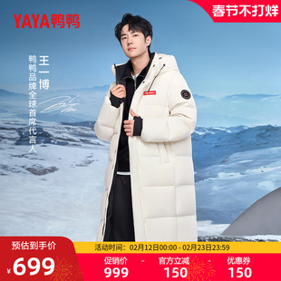 鸭鸭加厚长款羽绒服男女同款2025秋冬反季立领连帽保暖宽松外套A