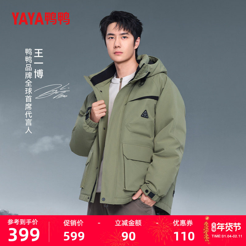 【王一博明星同款】鸭鸭派克羽绒服男女冬季反季百搭工装厚外套A,男装,羽绒服,淘宝优惠券,粉丝福利购,淘宝优惠卷