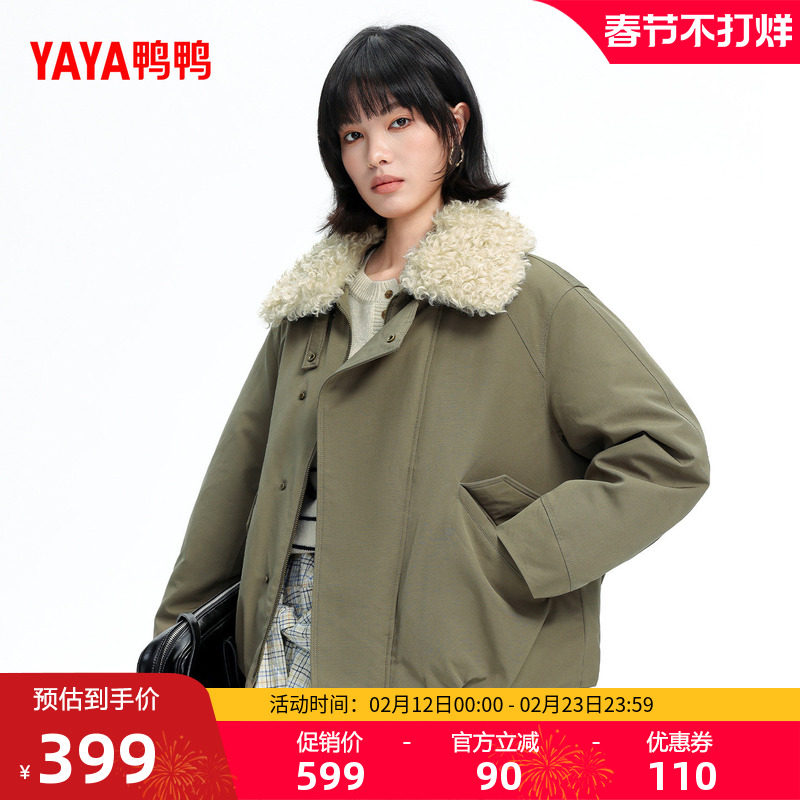 鸭鸭羽绒服女2025年冬季新品短款可拆毛领宽松休闲保暖加厚外套M
