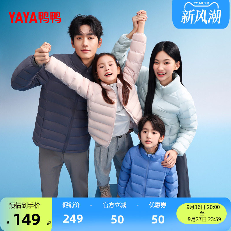 鸭鸭舒适日常休闲百搭时尚