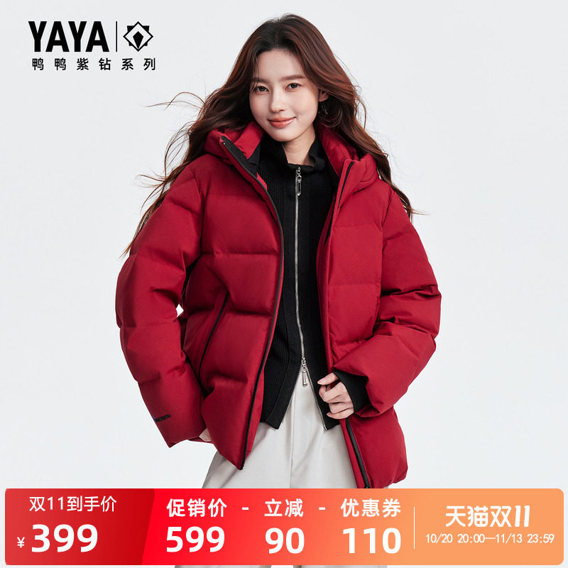 鸭鸭时尚外套短款连帽羽绒服女