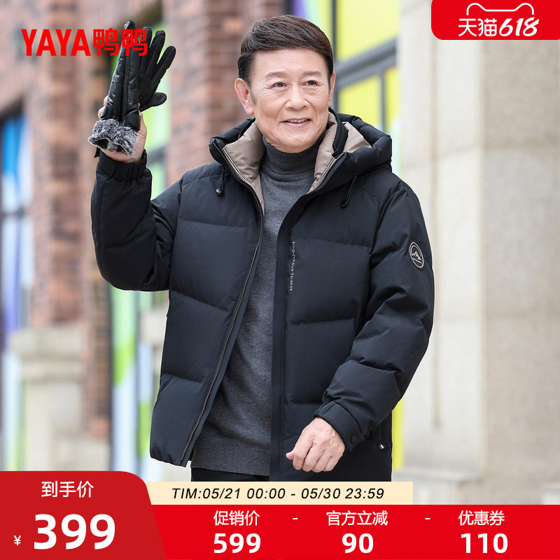 鸭鸭男士羽绒服2025年秋冬季新品商务休闲短款连帽加厚保暖外套Y