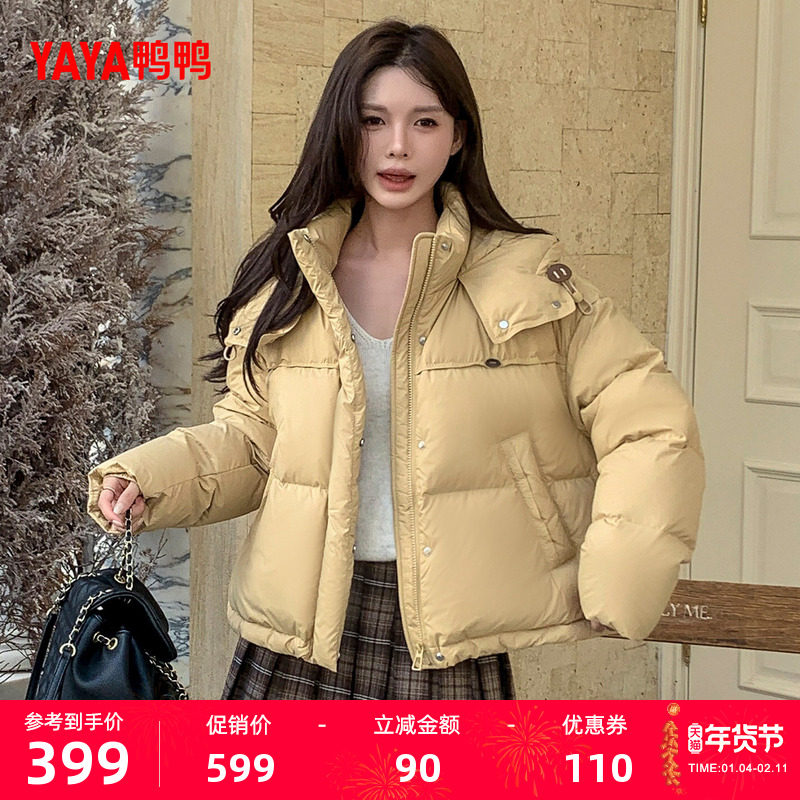 鸭鸭羽绒服短款女2025年冬季新款加厚保暖时尚百搭连帽保暖外套M,女装/女士精品,羽绒服,淘宝优惠券,粉丝福利购,淘宝优惠卷