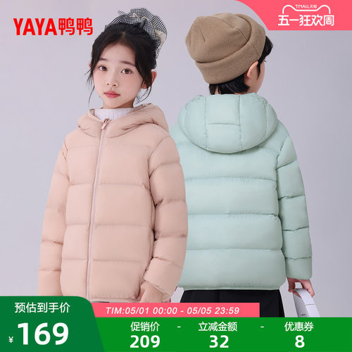 鸭鸭童装短羽绒服男女童加厚外套