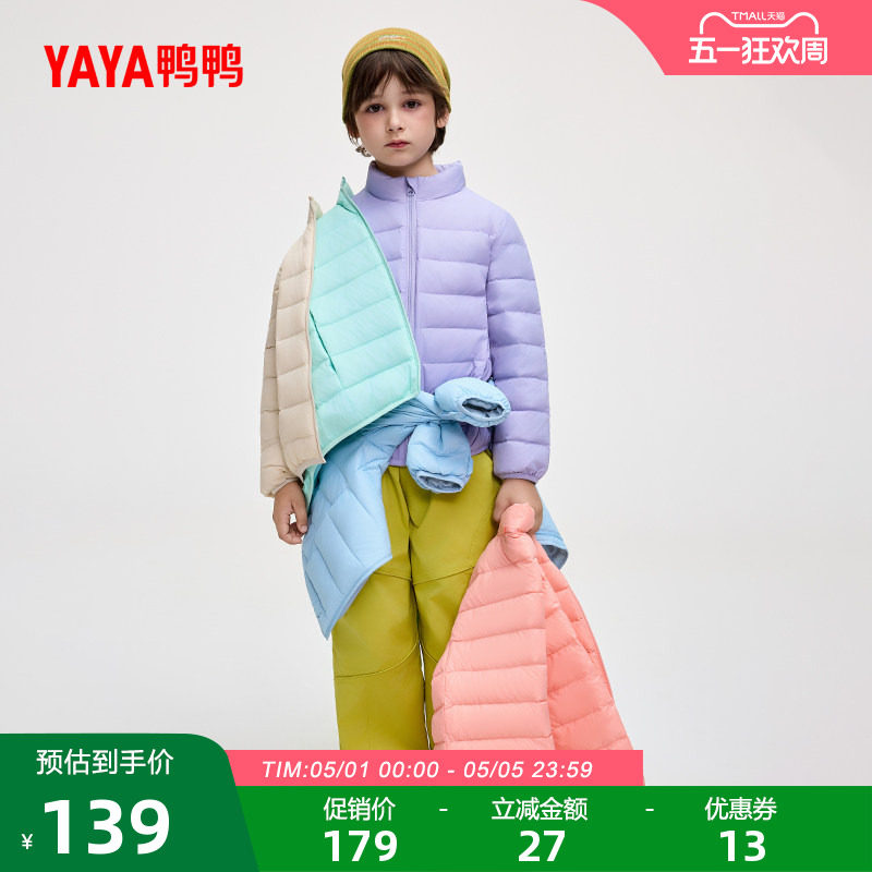 鸭鸭儿童羽绒服2025年秋冬新品男女童同款百搭短款立领轻薄外套J