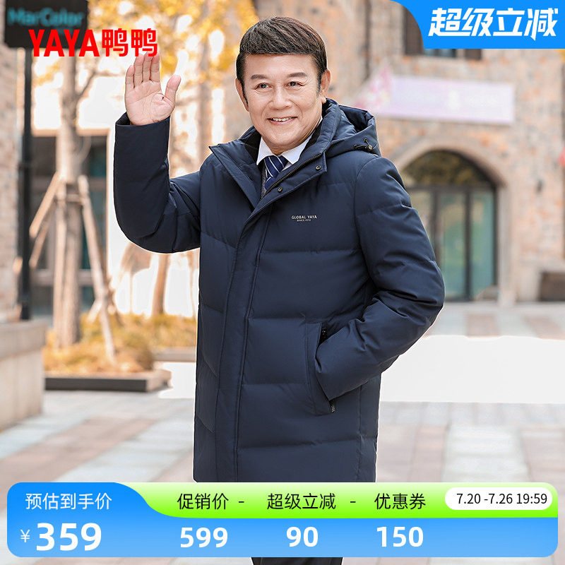 鸭鸭中老年羽绒服男士2024年反季反季中长款连帽商务宽松爸爸装J