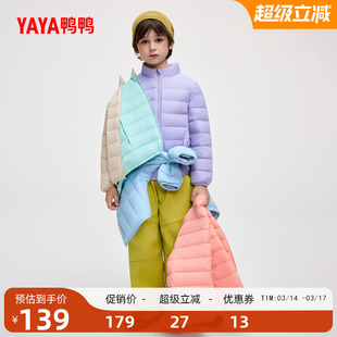 鸭鸭儿童羽绒服2025年秋冬新品男女童同款百搭短款立领轻薄外套J