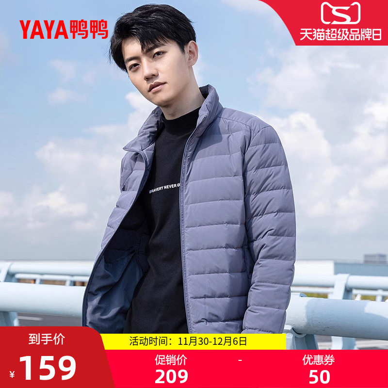 鸭鸭羽绒服男2025年短款运动外套