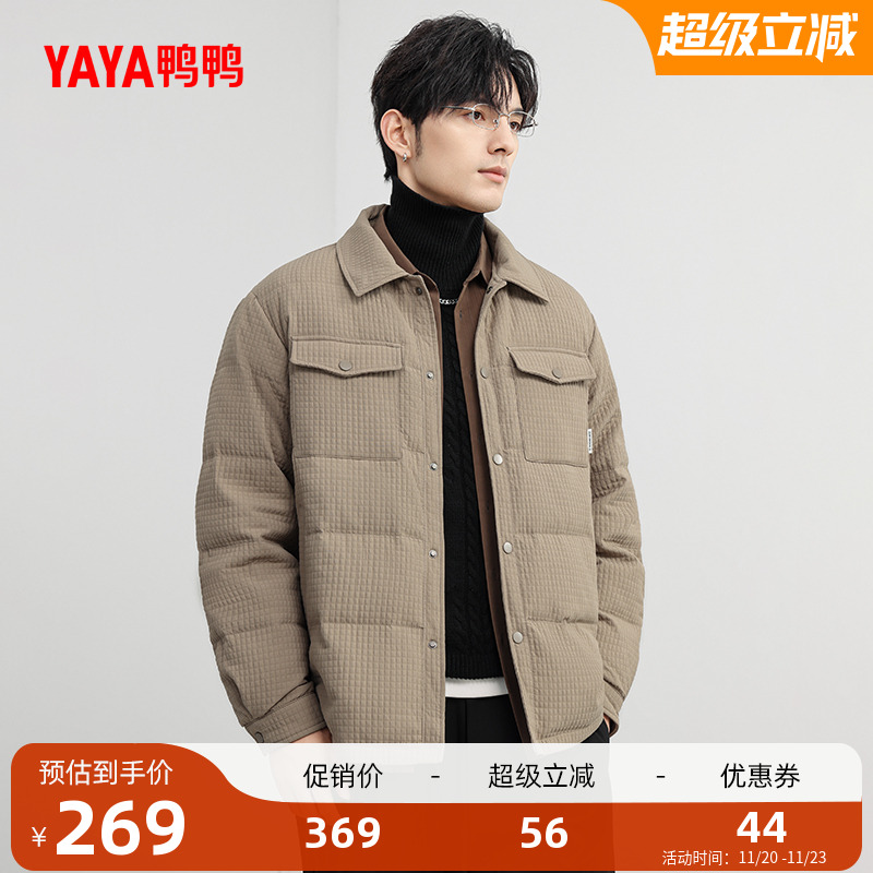 鸭鸭轻薄羽绒服男2025年秋冬新款时尚休闲衬衫领短款保暖加厚外套
