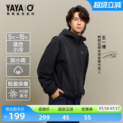 王一博同款羽绒服送明信片