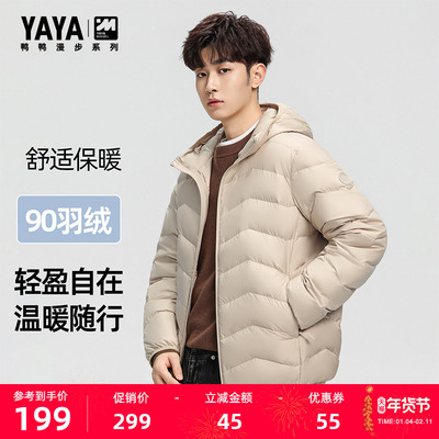 鸭鸭羽绒服男短款时尚休闲