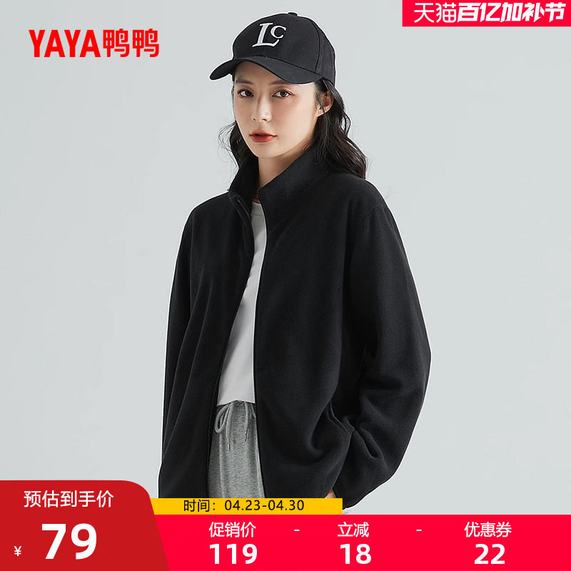 鸭鸭摇粒绒外套女立领款2025秋冬时尚休闲运动保暖防风抓绒衣夹克