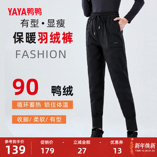 抽绳直筒外穿束脚长裤 情侣潮流男女同款 2025秋冬新品 鸭鸭90鸭绒裤