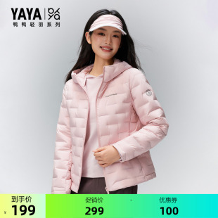 【轻羽系列】鸭鸭羽绒服女款2026年秋冬新品时尚连帽百搭90鸭绒R