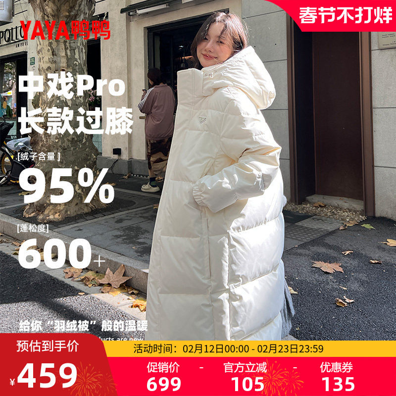 鸭鸭中戏pro羽绒服女冬中长款连帽过膝加厚95绒波兰鸭绒保暖外套J