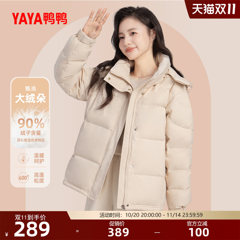鸭鸭百搭短款可拆帽羽绒服女