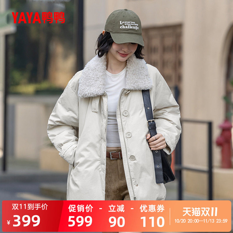 鸭鸭时尚中长款女士羽绒服
