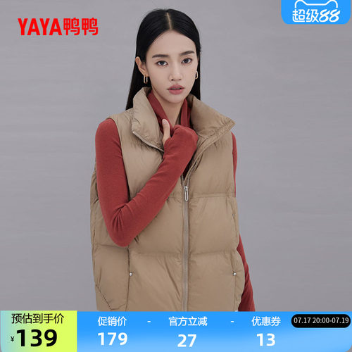 鸭鸭羽绒马甲女短款立领外套
