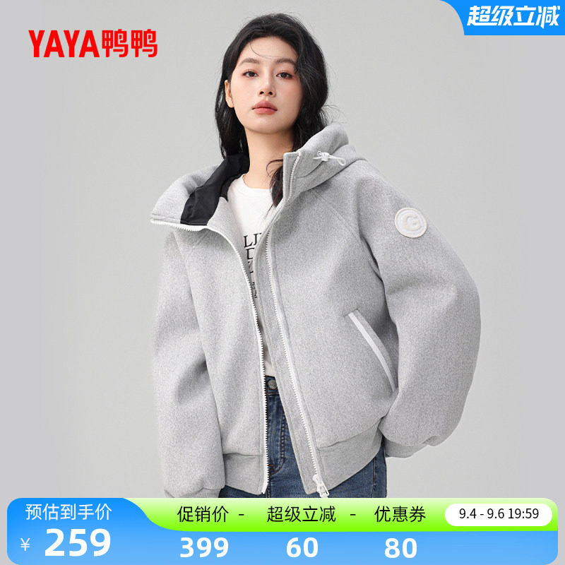 鸭鸭时尚休闲羽绒服女