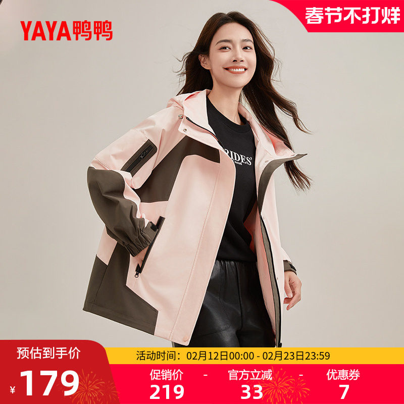 鸭鸭外套女士2025年冬季新品短款运动时尚撞色防风登山服上衣夹克