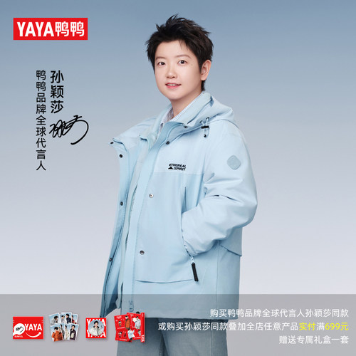 【孙颖莎同款】鸭鸭新山系羽绒服