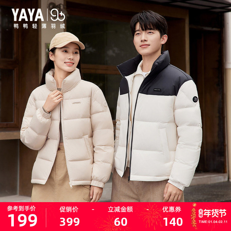 【90+系列】鸭鸭复古港风羽绒服男女2025秋冬新品立领羽绒面包服S,女装/女士精品,羽绒服,淘宝优惠券,粉丝福利购,淘宝优惠卷