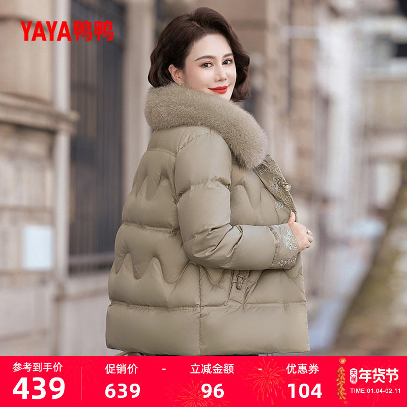 鸭鸭中老年羽绒服女2025年冬季短款毛领印花加厚保暖妈妈装外套A,女装/女士精品,羽绒服,淘宝优惠券,粉丝福利购,淘宝优惠卷