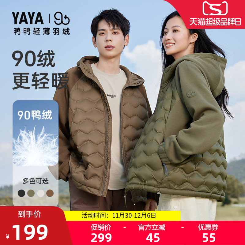 鸭鸭简约短款连帽羽绒服女