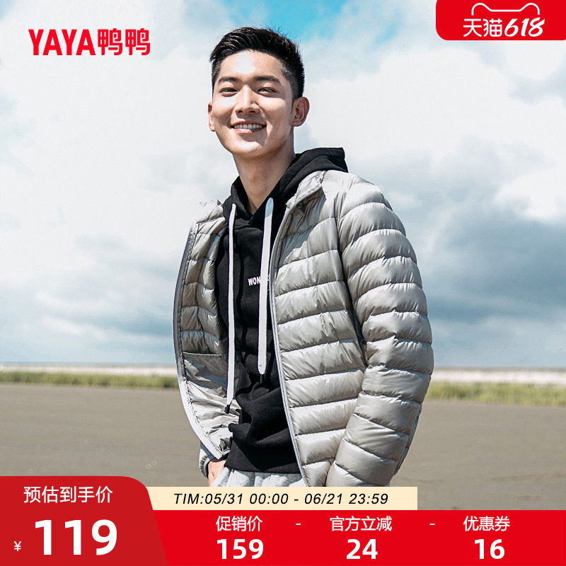鸭鸭2026新款反季羽绒服男短款轻薄保暖商务休闲时尚立领加厚外套