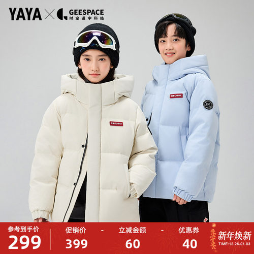 鸭鸭短款男女童装羽绒服